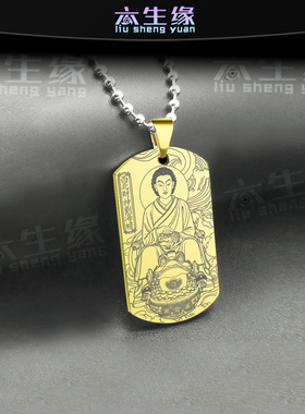 刘海蟾吊坠九路西北财神偏财挂件