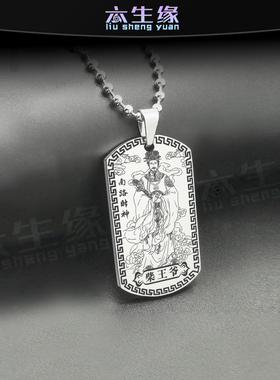 南路财神柴王爷吊坠柴荣神像项链
