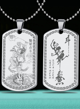 魁星踢斗吊坠魁星点斗项链男女款