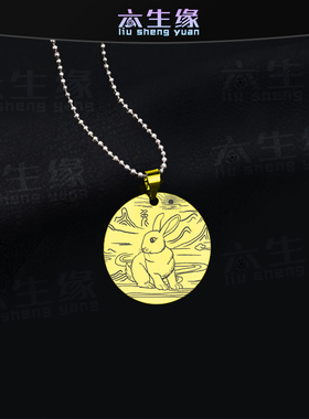 生肖兔吊坠十二生肖属相卯兔挂件