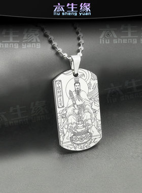 五路中路中斌财神王亥吊坠