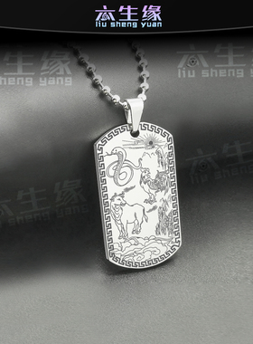 蛇鸡牛三合生肖吊坠巳酉丑挂件