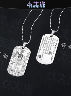 巨门星君吊坠北斗七元君宝诰挂件