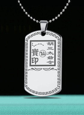 胡三太爷吊坠胡三太奶挂件