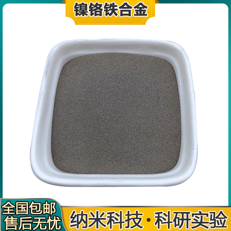 镍铬合金粉打底粉镍铬铝钇合金粉 镍铬铝氧化硼镍铬碳化铬复合粉,淘宝优惠券,粉丝福利购,淘宝优惠卷