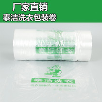 Handmade Custom Seconds Kill Promotion Thai Clean Clothing Rolls Packed Rolls Plastic Roll Film Clothing Dust-Proof Bag Packaging Film