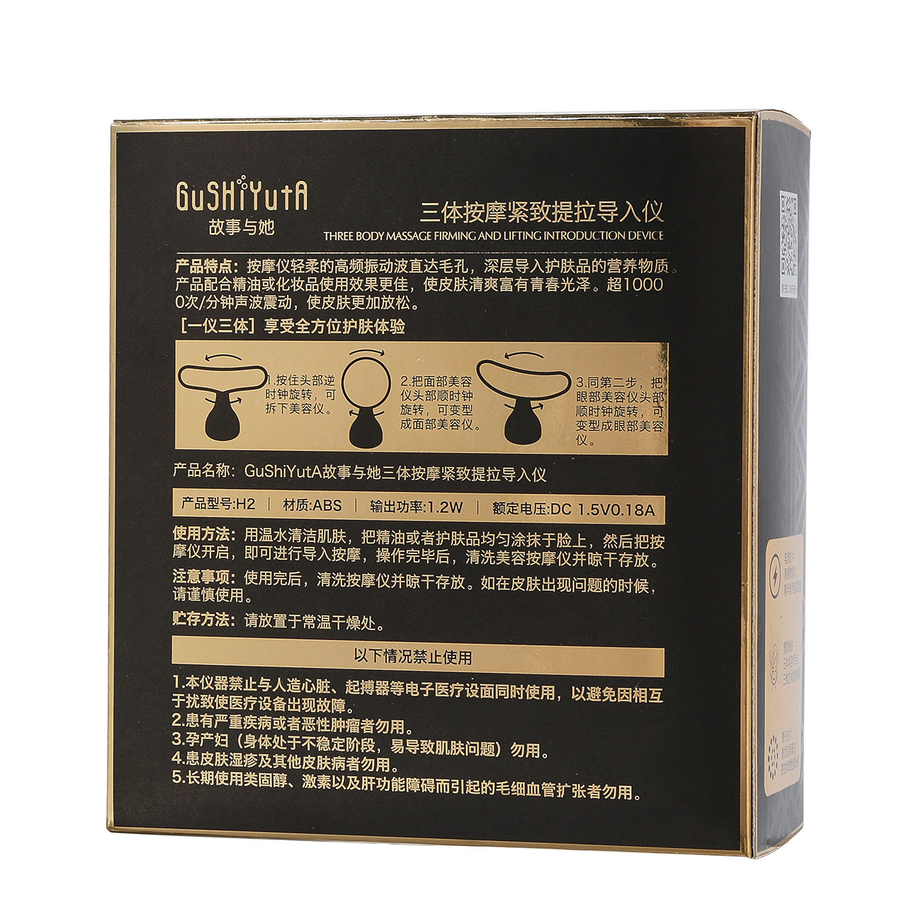 故事与她三体按摩紧致提拉导入仪 震动按摩颈纹家用脸部仪美容仪,淘宝优惠券,粉丝福利购,淘宝优惠卷
