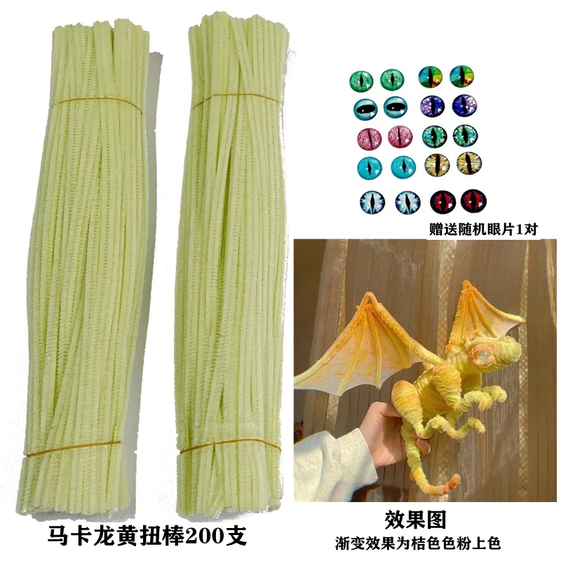 加密型扭扭棒恐龙崽材料包diy手工材料毛条毛绒条毛根 - 图1