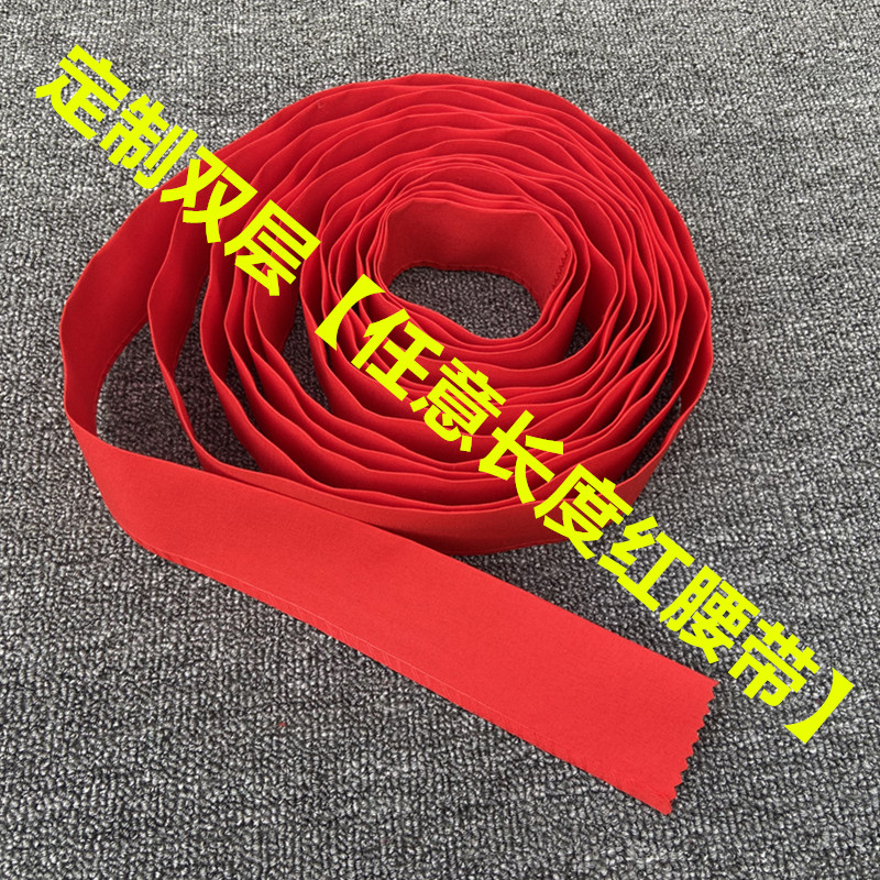本命年红腰带双层纯红色不带字男女婚庆本历年老人扎腰大红布裤带 - 图3