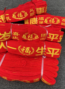 新生婴儿包被绑带宝宝一生平安棉线加长红绑绳绑带流苏编织红腰带