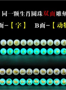 男女情侣夜光石红手链