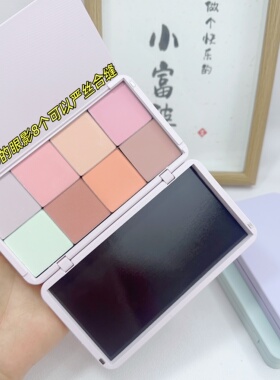 大王眼影双面磁吸自组盘闪一腮红