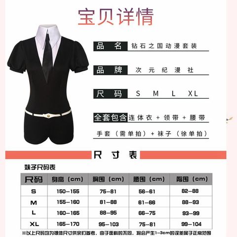 辰砂宝石之国cos服钻石动漫服装cosplaycos磷叶石南极石-图1