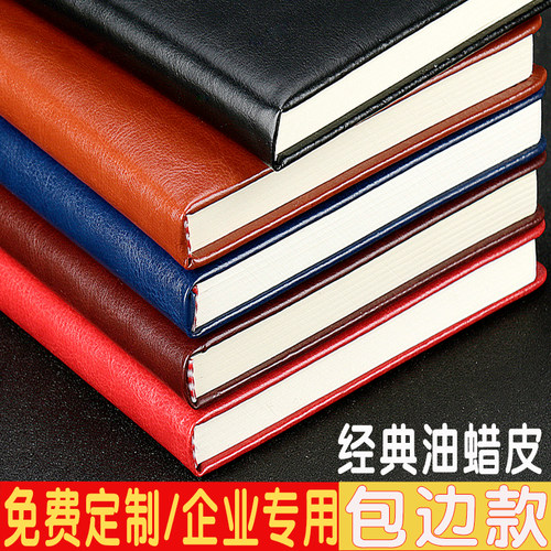 定制笔记本本子线装A5办公记事本大A4会议记录本大学生日记本LOGO - 图0