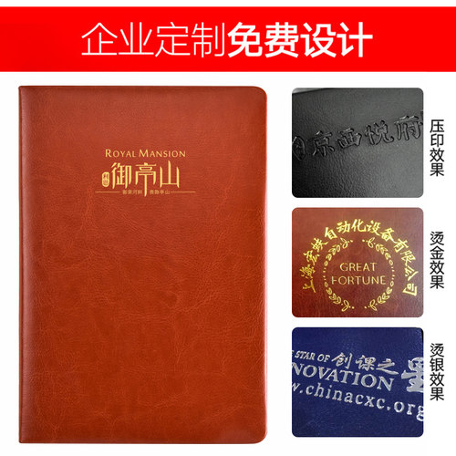 定制笔记本本子线装A5办公记事本大A4会议记录本大学生日记本LOGO - 图2