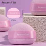 Превышать Easy Color [Taro Bun] Двойной латексный порошковой пухлый атмосферный розовый розовый розовый розовый партнер