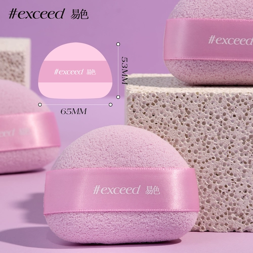 Превышать Easy Color [Taro Bun] Двойной латексный порошковой пухлый атмосферный розовый розовый розовый розовый партнер