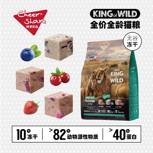 畅享K系列猫粮无谷冻干全价幼猫粮奶糕泌尿保护全价全龄猫粮1.5Kg - 图1
