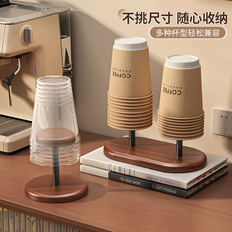 一次性杯子取杯器餐边柜桌面中古风杯架咖啡茶水杯收纳纸杯置物架,淘宝优惠券,粉丝福利购,淘宝优惠卷