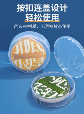 尔木萄粉扑收纳盒透明