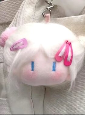 可爱小丸子头棉花娃娃包挂件