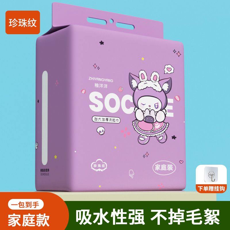 悬挂式洗脸巾一次性棉柔巾美容院卸妆加厚不掉毛抽取式擦脸巾大包,淘宝优惠券,粉丝福利购,淘宝优惠卷