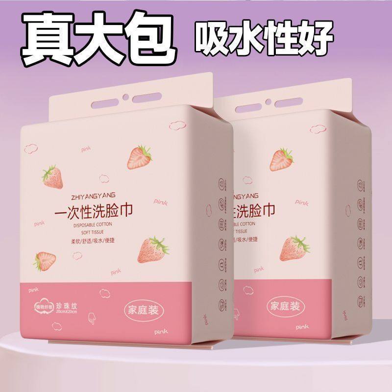 粉色悬挂式一次性洗脸巾通用棉柔巾大包加厚抽取式不掉毛干湿两用,淘宝优惠券,粉丝福利购,淘宝优惠卷