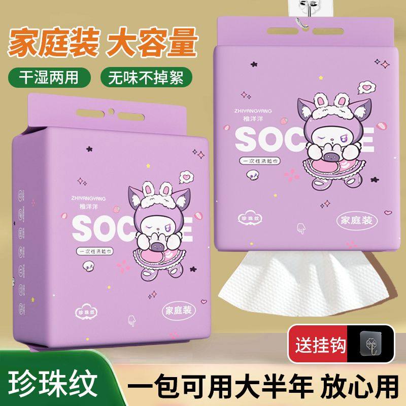 悬挂式洗脸巾一次性棉柔巾美容院卸妆加厚不掉毛抽取式擦脸巾大包,淘宝优惠券,粉丝福利购,淘宝优惠卷