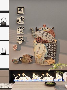 古风茶室氛围布置高级感叶店文化背景墙贴面装饰网红打卡小院造景