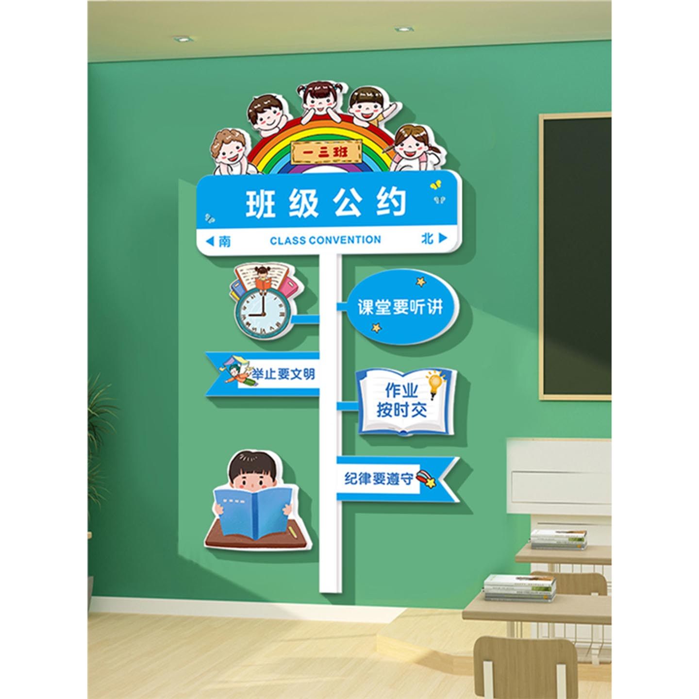 班级公约墙贴教室装饰文化墙氛围布置标语小学幼儿园环创材料立体,淘宝优惠券,粉丝福利购,淘宝优惠卷