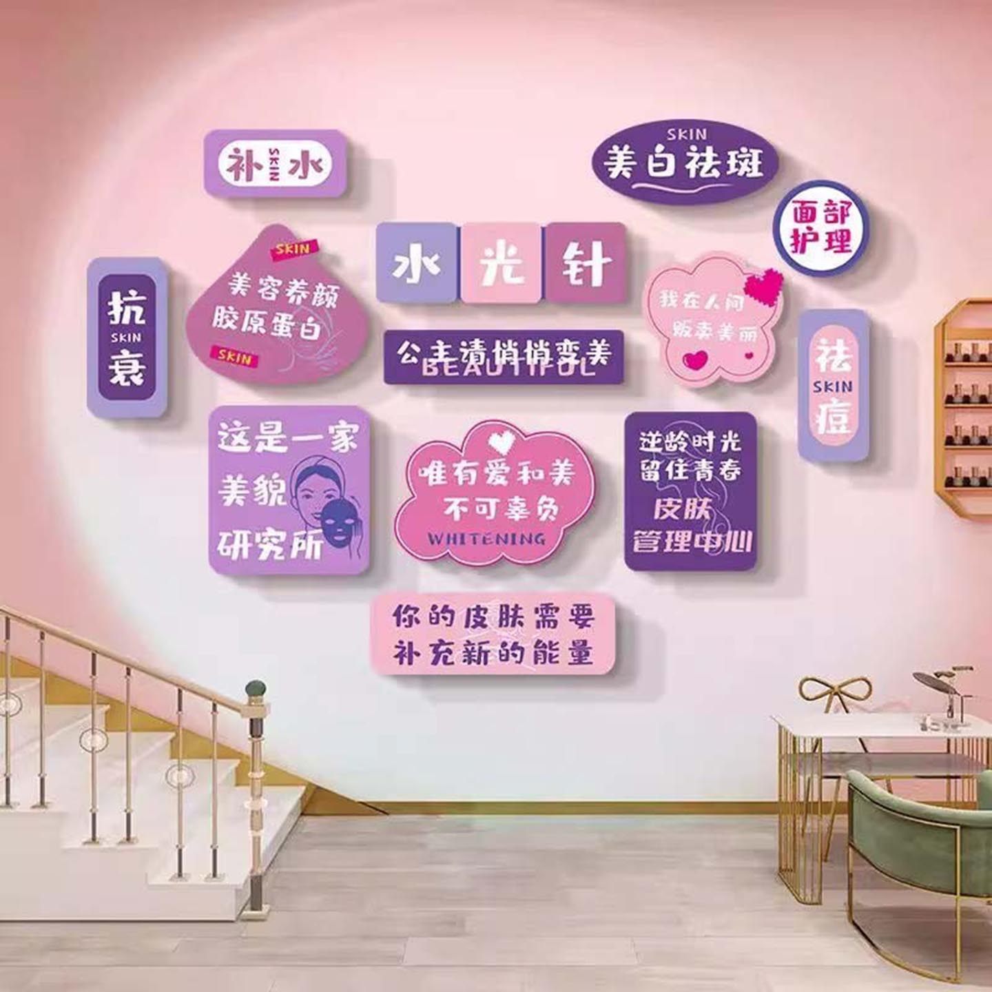 美容院墙面装饰网红美容房间氛围布置皮肤管理美甲店背景墙贴画,淘宝优惠券,粉丝福利购,淘宝优惠卷