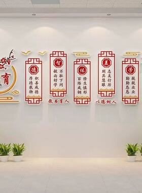 五育并举学校教室文化墙布置立体墙贴励志标语校园大厅背景墙贴画