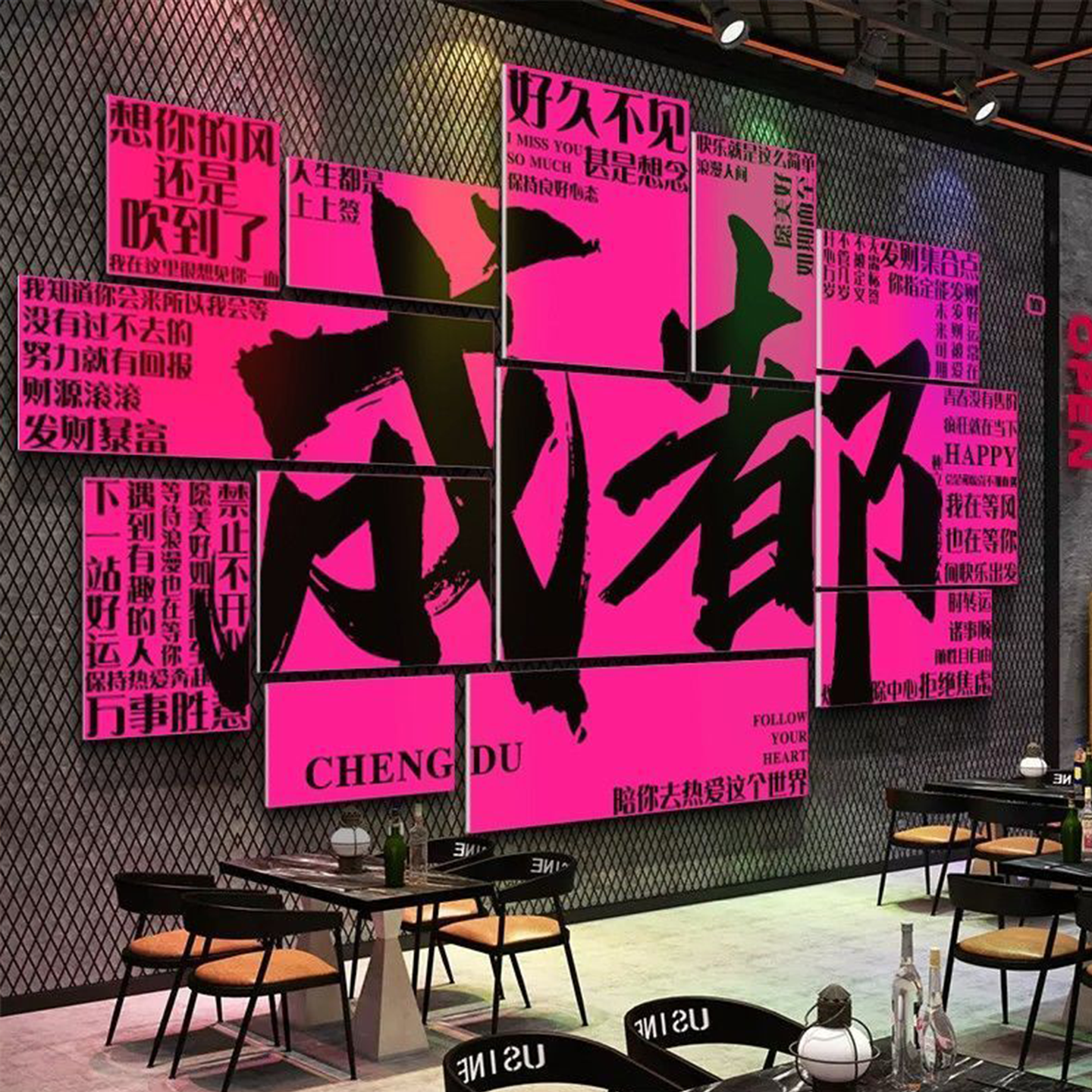 网红酒吧装饰品场景布置拍照区工业风烧烤店清小酒馆创意墙面壁画,淘宝优惠券,粉丝福利购,淘宝优惠卷