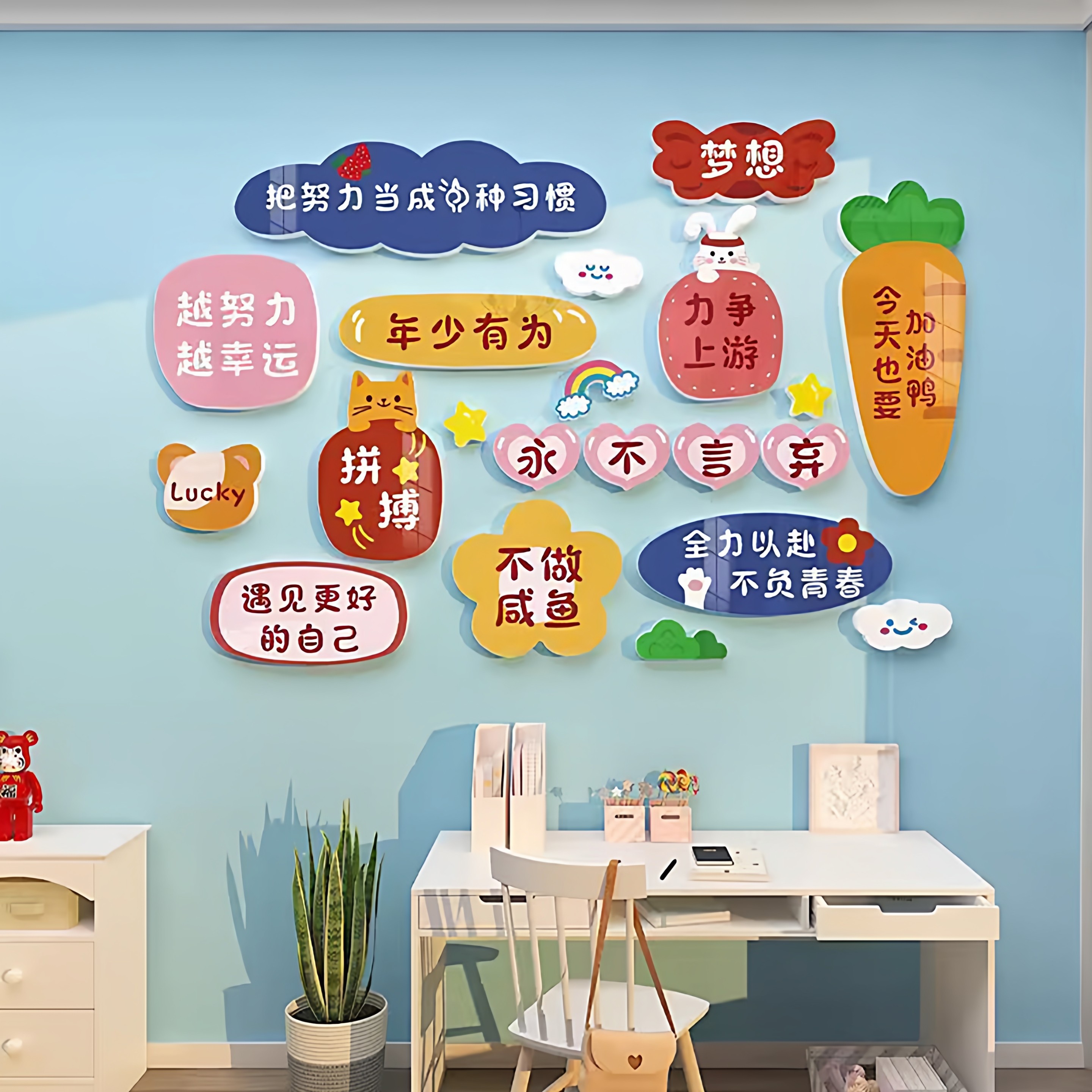 学校卡通教室励志文字自贴氛围墙上立体布置班级学习标语贴画装饰,淘宝优惠券,粉丝福利购,淘宝优惠卷