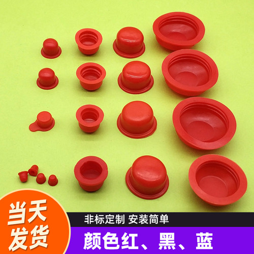 橡胶堵头防尘盖闷头油气缸堵螺纹内塞橡皮堵头管堵管塞工业防尘堵 - 图1