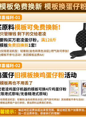 君凌香港鸡蛋仔机烤饼机摆摊设备