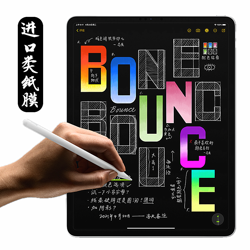 ipad类纸膜Pro11/12.9磨砂膜Air6磁吸膜air4/5防反光iPad7/8/9/10钢化膜护眼iPadPro2024版可拆卸平板保护膜 - 图3