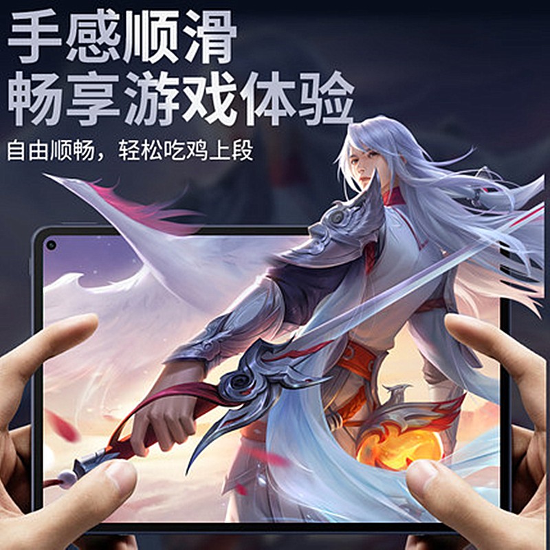 适用于三星tab s9类纸膜S8plus磨砂膜s7fe抗反光膜s9+水凝膜A8高清s6lite平板保护贴膜s9ultra类纸膜A9防指纹 - 图0