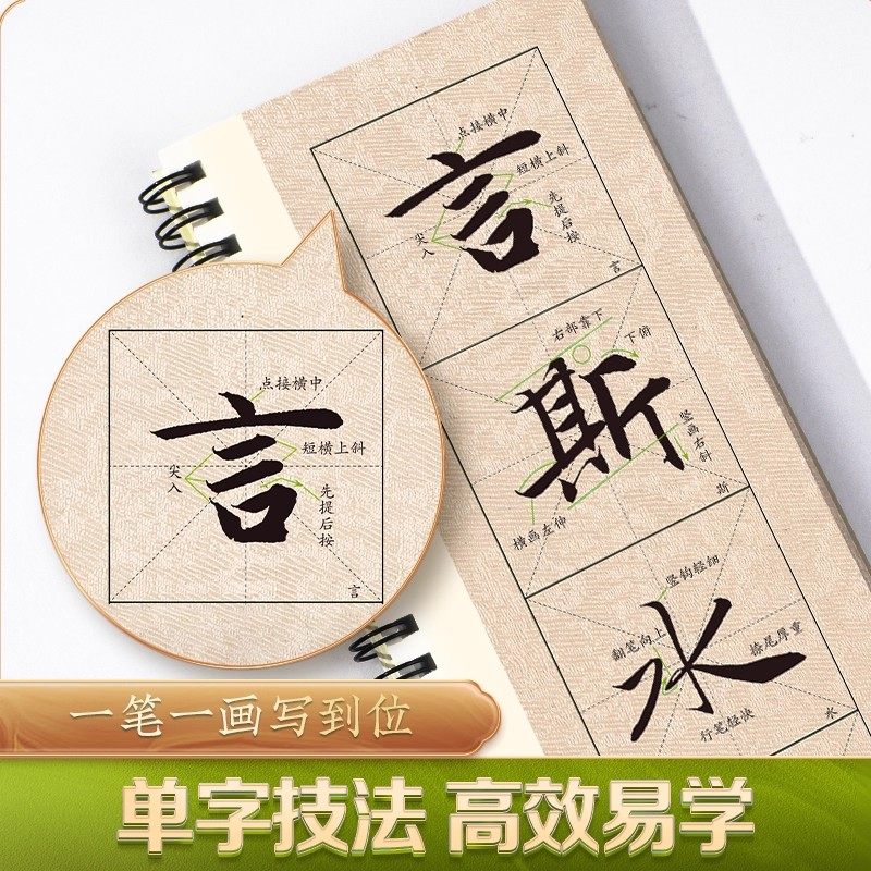 赵孟頫行书洛神赋字帖入门放大版精修米字格原贴碑帖高清近距离临摹字卡毛笔书法字帖初学者入门赵孟頫行书字帖学生成人行书练字帖,淘宝优惠券,粉丝福利购,淘宝优惠卷