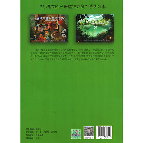 正版新编钢琴基础教程1肖瑶琛主编扫码听音频钢基新钢基钢琴教材钢琴书高师儿童钢琴初级入门基础教材曲谱曲集练习曲书 - 图2