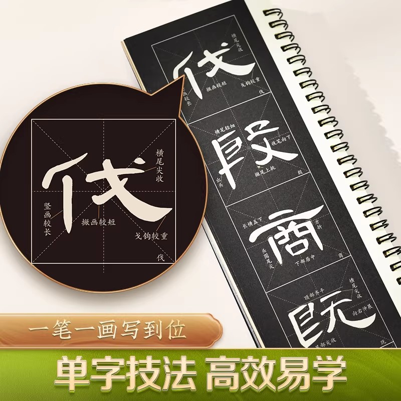 曹全碑临摹卡 汉隶曹全碑隶书字帖 近距离临摹字卡 全文米字格原碑帖高清放大版 视频教学初学者入门教程 隶书毛笔临摹字帖书法