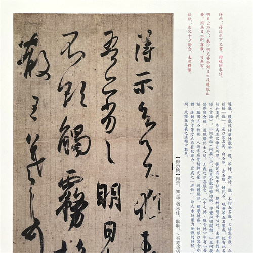 正版王羲之王献之传本墨迹中国碑帖名品25 释文注释繁体旁注行书毛笔字帖碑帖东晋名家书法临摹练习练字帖上海书画 - 图2