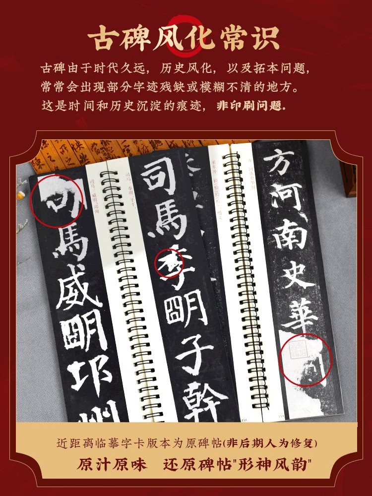 近距离临摹字卡颜真卿颜勤礼碑上下册成人毛笔字帖颜体楷书多宝塔碑欧阳询九成宫醴泉铭近距离字卡字帖怀仁集王羲之书圣教序兰亭序