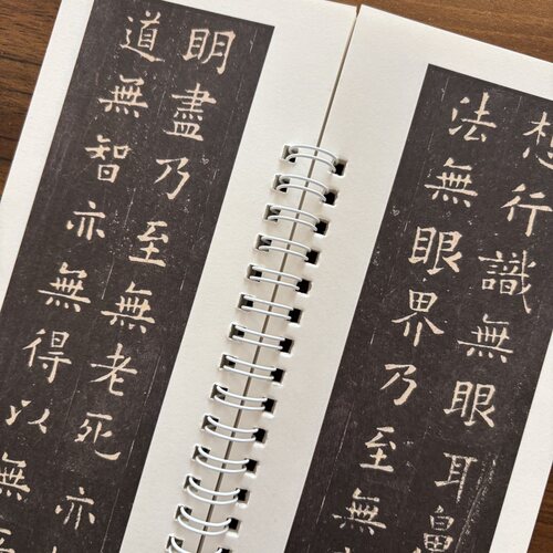 小楷 佚名 欧阳询 苏轼 沈度 文征明 李叔同 溥儒 弘蕴轩编经典碑帖近距离临帖摹字练习卡成人学生毛笔书法练字碑帖心境经 - 图1
