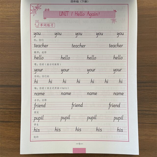 Sima Yan's copybook Chinese English writing lesson practice for primary school students in first grade, second, third, fourth, fifth and sixth grade, upper and lower volumes, People's Education Edition, Hebei Education Edition, Oxford Foreign Studies University, Shaanxi Brigade Primary School Synchronous Textbook, practice copybook, masked paper, copying, regular script and control pen