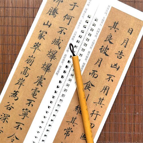 赵构小楷节南山之什图题诗原碑原帖近距离临摹字帖练字卡楷书宋高宗毛笔字帖书法临摹繁体旁注活页字卡练字帖弘蕴轩 - 图3