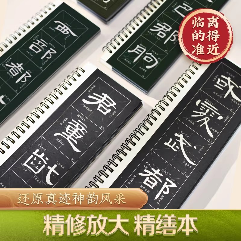 曹全碑临摹卡 汉隶曹全碑隶书字帖 近距离临摹字卡 全文米字格原碑帖高清放大版 视频教学初学者入门教程 隶书毛笔临摹字帖书法