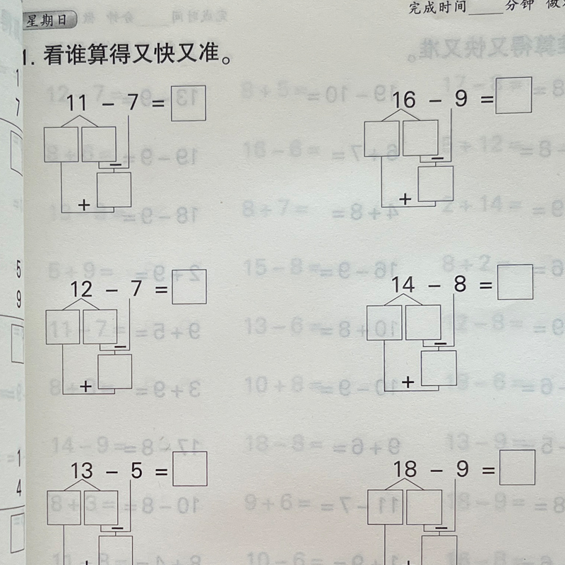 2024版小学数学计算高手一二三四五六年级123456年级上下册人教冀教北师苏教版语文默写高手每天10分钟口算小学习题集运算能力 - 图1