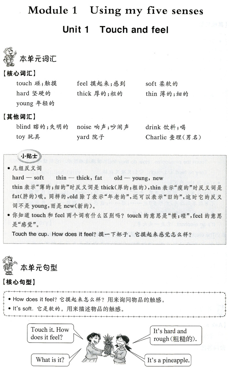 牛津英语一课一练导学与测试一二三四五六年级上册下册第一二学期AB小学牛津英语课本沪教版全国版同步达标练习册上海教育123456-图2