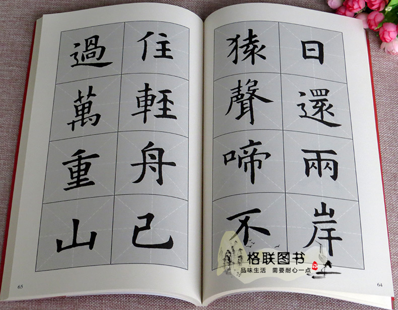 欧体集字帖集字对联集字古诗集字古文附简体旁注译文楷书毛笔字帖临摹入门欧阳询九成宫碑米字格名家书法-图3